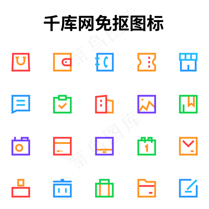 多色线性金融图标(2000*2000px 300 dpi )ai矢量模版下载