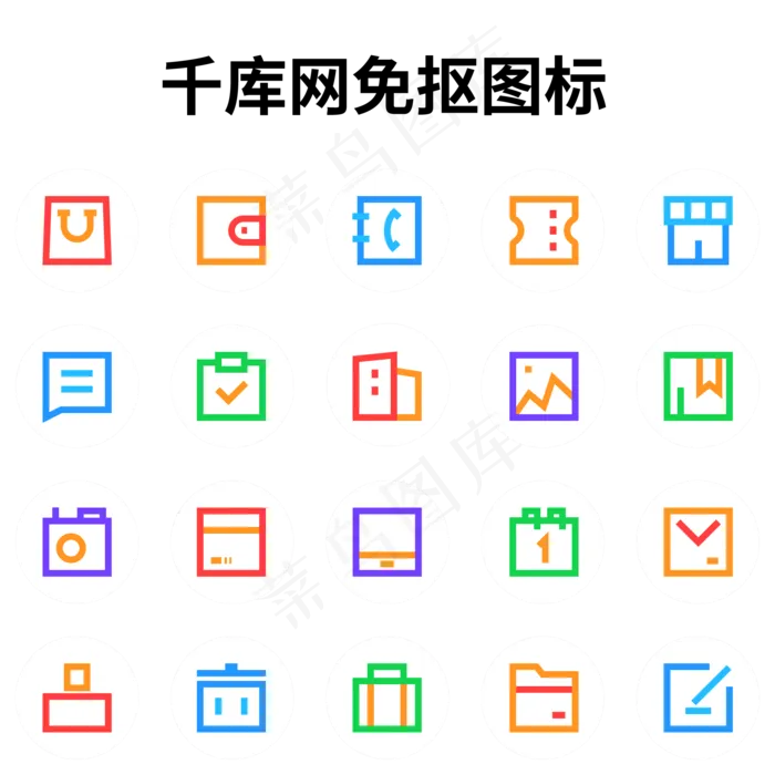 多色线性金融图标(2000*2000px 300 dpi )ai矢量模版下载