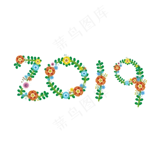 矢量手绘卡通花草2019,免抠元素