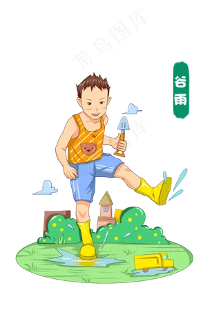 谷雨玩耍的小男孩