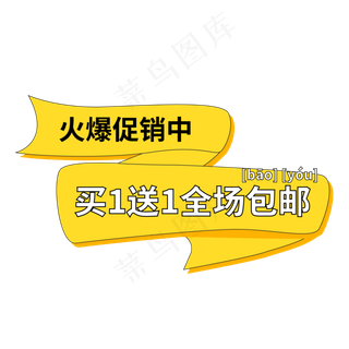 火爆热卖中包邮