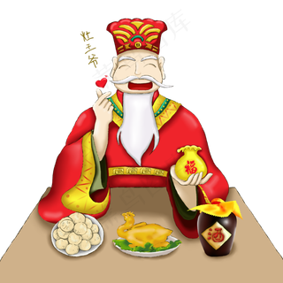 小年开心的灶王爷,免抠元素