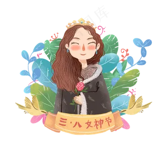 三八妇女节手绘卡通女性角色免抠