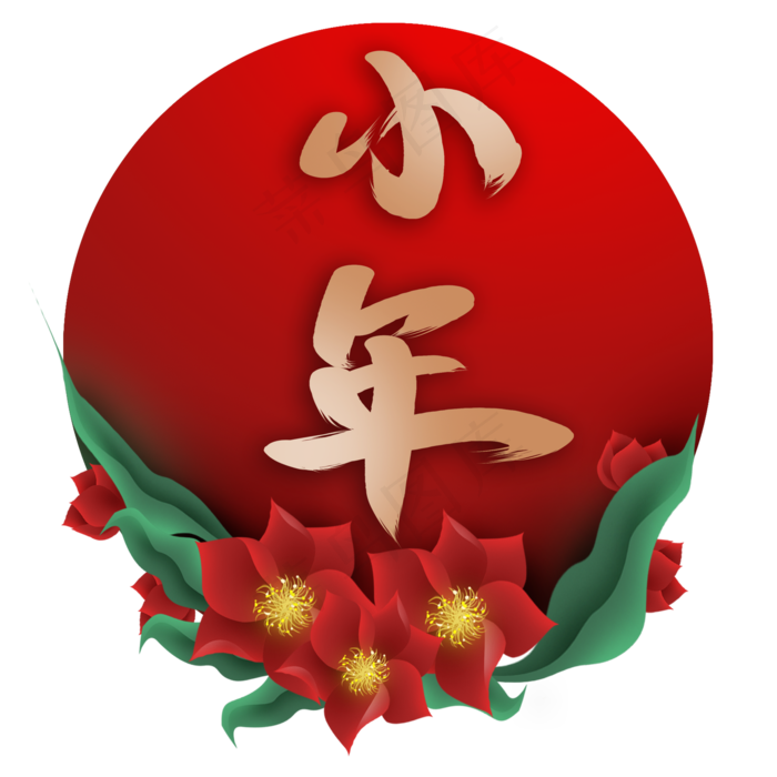 红色小年框,免抠元素(2000X2000(DPI:300))psd模版下载