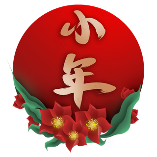 红色小年框,免抠元素