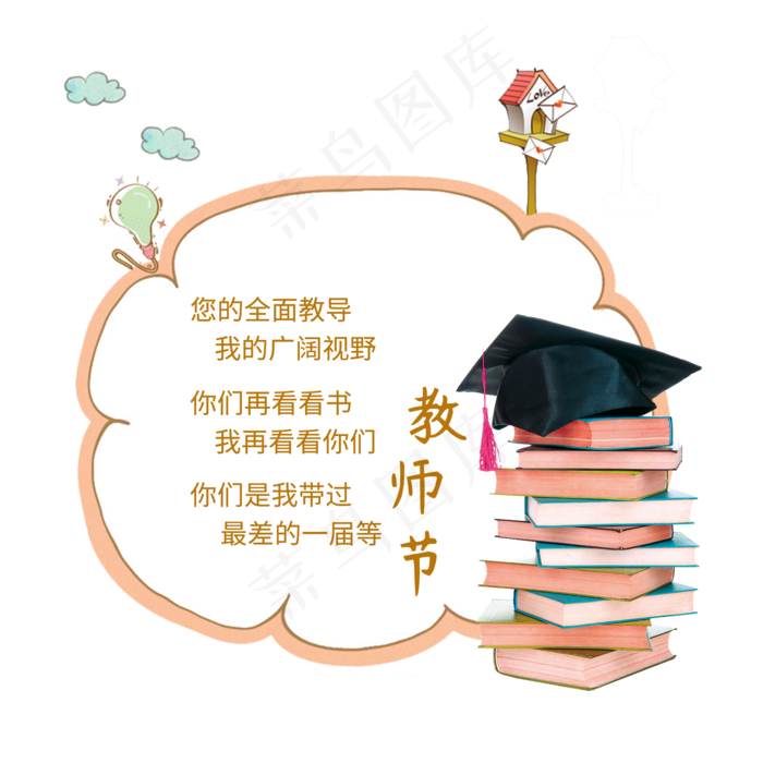 你是我带过最差的一届教师节原创