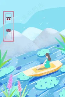 夏季立夏清新唯美