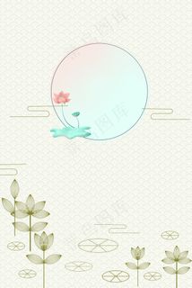 中国风荷花宣传海报背景素材