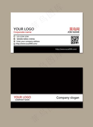 极简风黑白创意商务名片