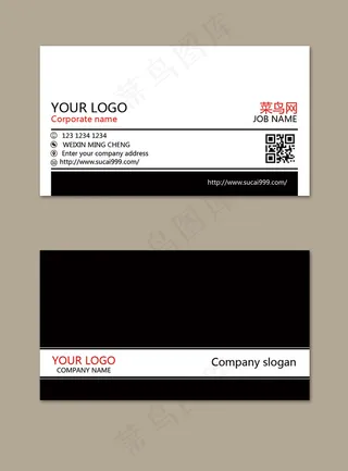 极简风黑白创意商务名片