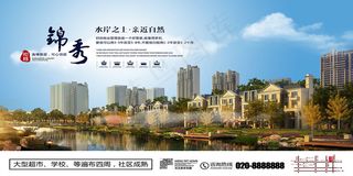 房地产开盘展板设计