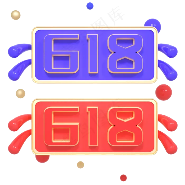 C4D红色紫色立体618舞台首(2000*2000px 300 dpi )
