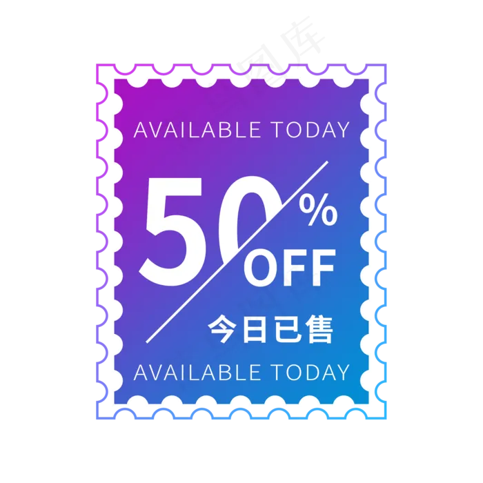 今日已售电商标签(2000X2000(DPI:300))psd模版下载