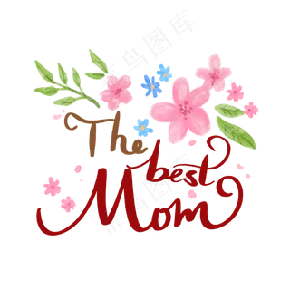 母亲节字体水彩花朵PNG免抠素材 母亲节字体水彩花朵PNG免抠素材