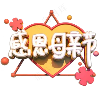 感恩母情节C4D