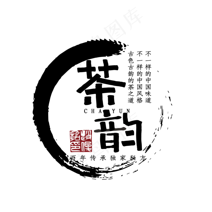 茶韵茗茶(2618*2981px)psd模版下载