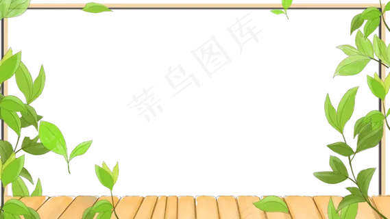 茶艺养生叶子装饰边框 茶艺养生叶子装饰边框