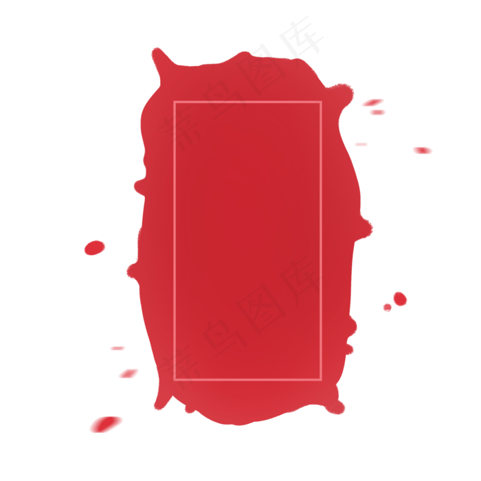红色长方形印章墨迹标签,免抠元素