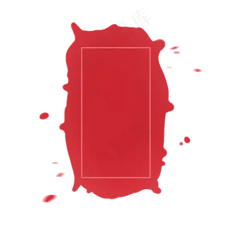 红色长方形印章墨迹标签,免抠元素