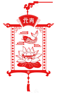 2019年元宵节锦鲤灯笼中国风喜庆�,免抠元素 2019年元宵节锦鲤灯笼中国风喜庆�,免抠元素
