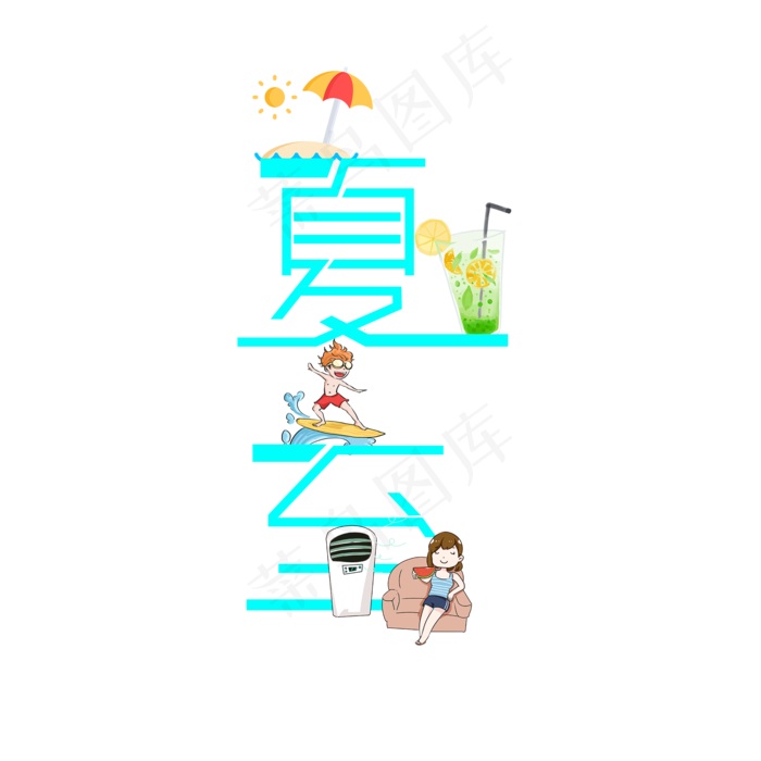 二十四节气冰爽夏至(2000X2000(DPI:72))psd模版下载