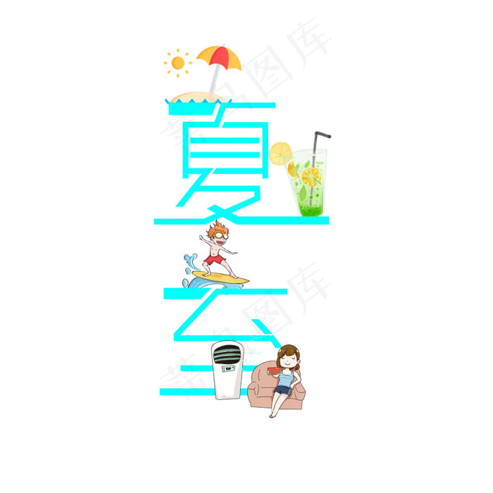 二十四节气冰爽夏至(2000X2000(DPI:72))psd模版下载