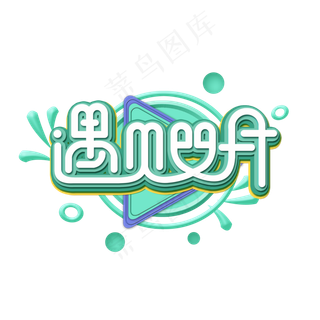 肆月你好四月你好遇见四月拥抱四月HELLO四月四月我来了