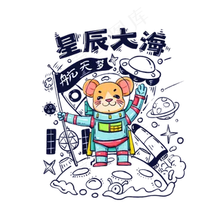 2020年春节红色喜庆鼠年航天梦星�,免抠元素
