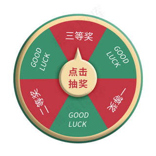 电商抽奖转盘,免抠元素