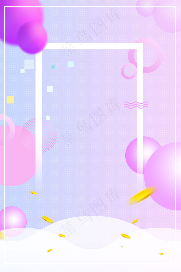 618粉色小清新几何电商促销海报