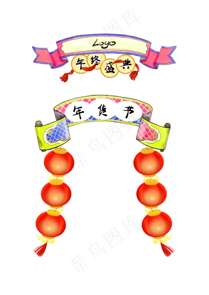 首页春节年货促销喜庆民国广告画,免抠元素(2480X3508(DPI:300))psd模版下载