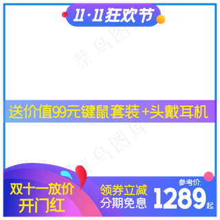 淘宝天猫产品主图边框