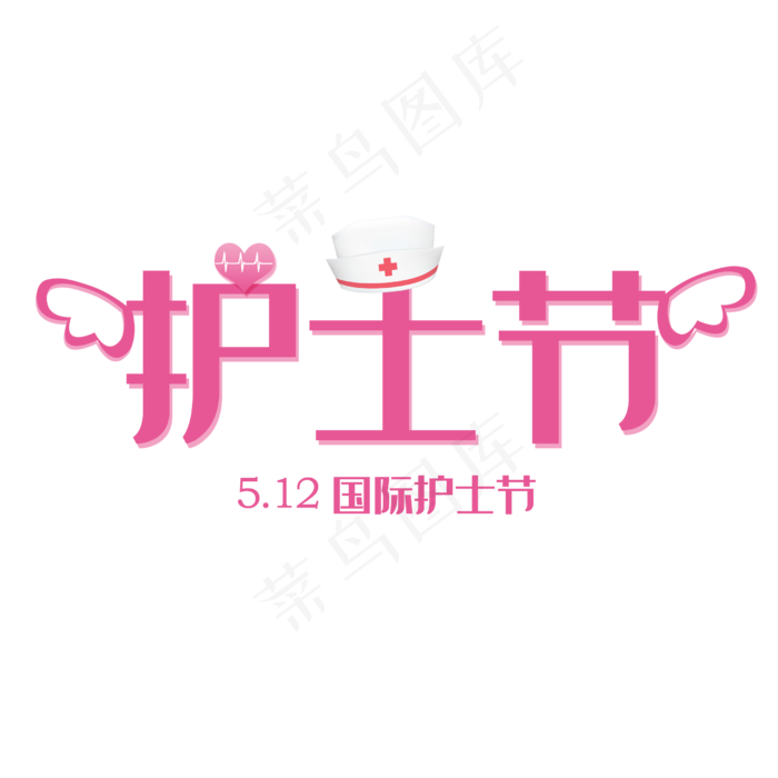 5月12日护士节(2500X2500(DPI:150))psd模版下载