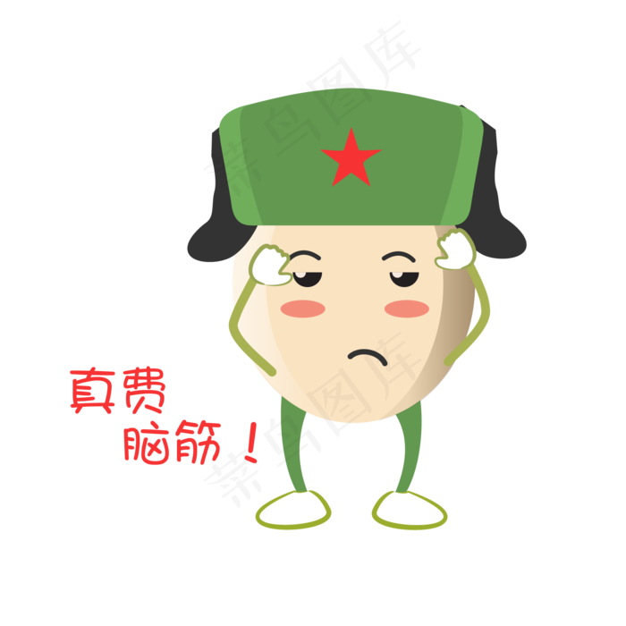 建军节卡通手绘费脑筋表情包ai矢量模版下载