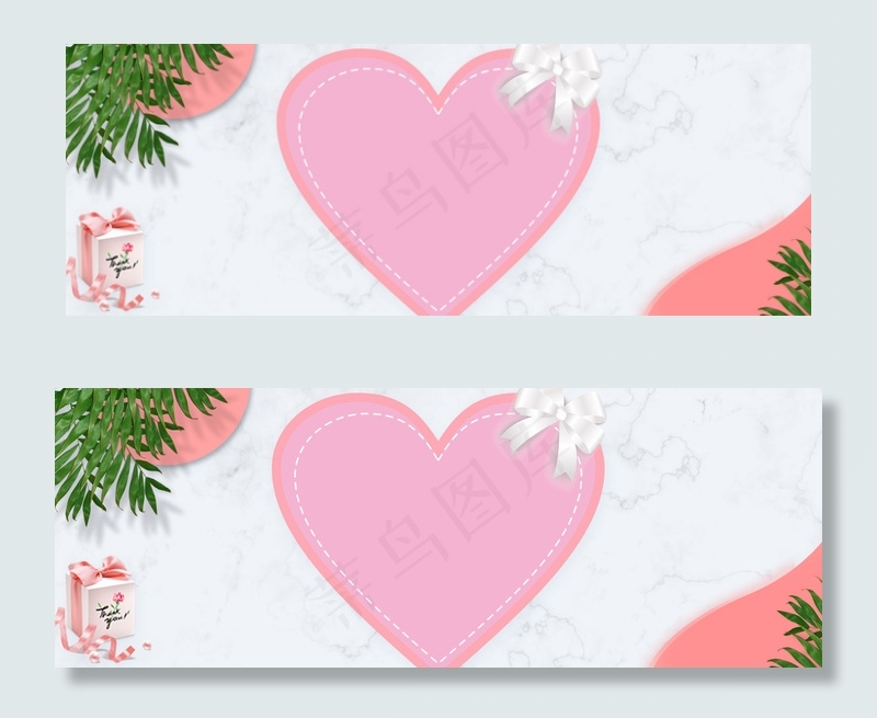 爱心浪漫粉色banner