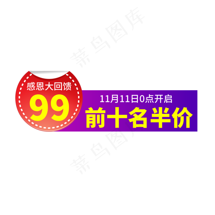 电商通用标签设计ai矢量模版下载