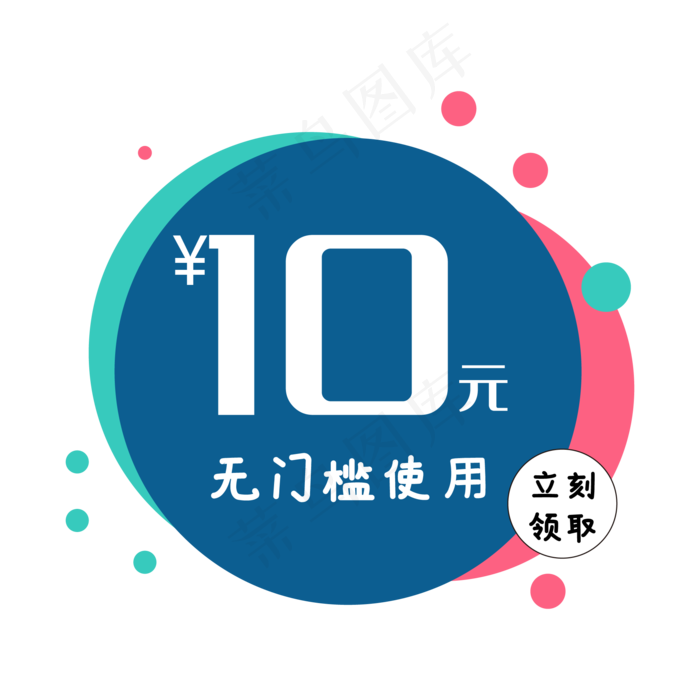 优惠券电商标签(2000*2000px 300 dpi )ai矢量模版下载