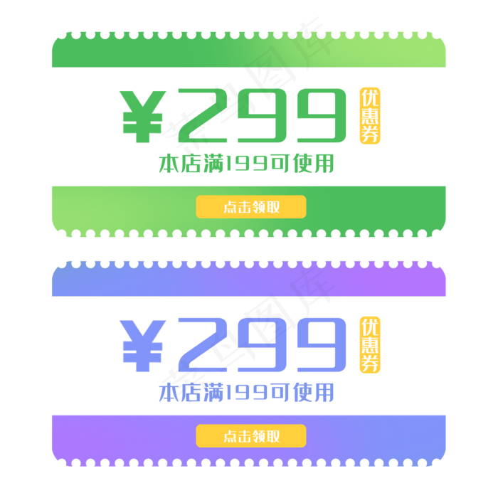 电商促销优惠券(2000X2000(DPI:300))psd模版下载