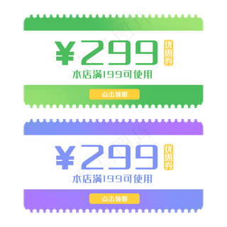 电商促销优惠券