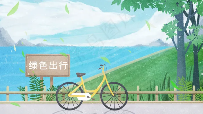 绿色出行保护绿色环境(2880*1620px 300 dpi )psd模版下载