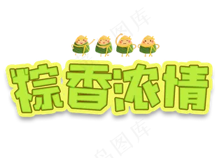 端午节粽香浓情绿色标题