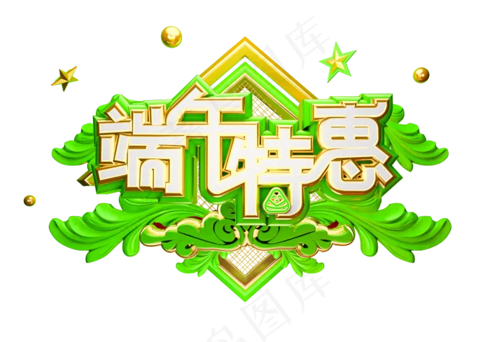 端午节日特惠(2000X2000(DPI:150))psd模版下载