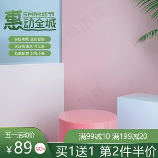 五一促销主图五一绿色简约主图