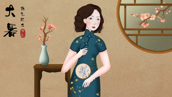大暑节日传统二十四节气庭院国风插画