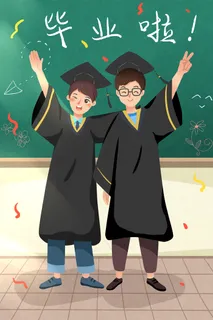 朋友毕业合照纪念