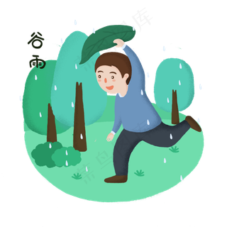 谷雨拿着叶子的小男孩