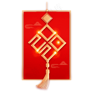 创意2020中国结新春红色喜庆字体设计