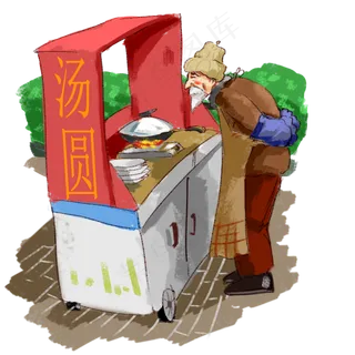 手绘元宵节卖汤圆,免抠元素 手绘元宵节卖汤圆,免抠元素