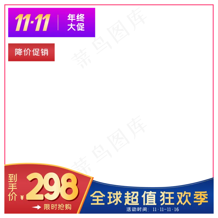 淘宝天猫商品主图边框(2000*2000px 300 dpi )ai矢量模版下载