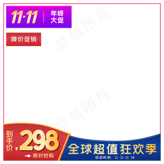 淘宝天猫商品主图边框